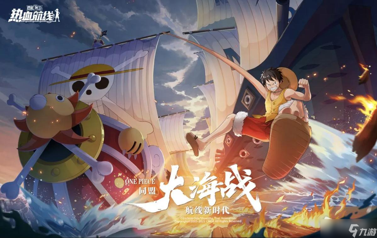 《航海王》热血航线七夕乐会活动攻略