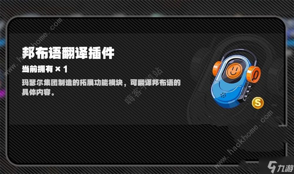 绝区零邦布语翻译插件怎么得 以太风味任务完成攻略