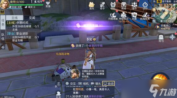 黎明之海那不勒斯隐藏宝物位置在哪