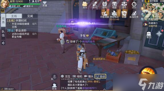 黎明之海那不勒斯隐藏宝物位置在哪