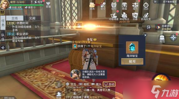黎明之海那不勒斯隐藏宝物位置在哪