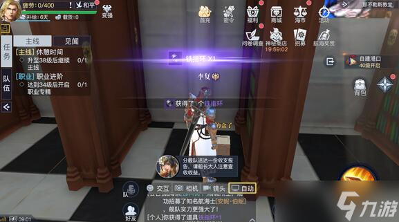 黎明之海那不勒斯隐藏宝物位置在哪
