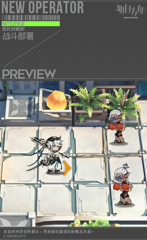 《明日方舟》极境皮肤灿阳朝露SDm11