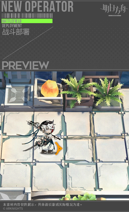 《明日方舟》极境皮肤灿阳朝露SDm11