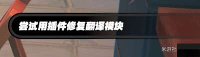 绝区零鸡同鸭讲任务攻略分享