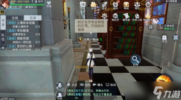 《黎明之海》卑尔根隐藏宝物在哪 卑尔根隐藏宝物位置分享
