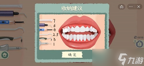 《收纳物语》口气清新攻略