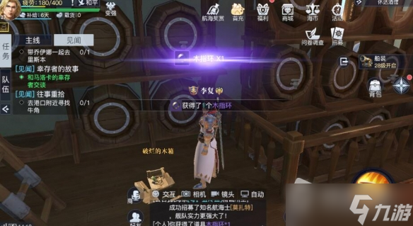 《黎明之海》休达隐藏宝物位置一览