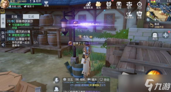 《黎明之海》休达隐藏宝物位置一览