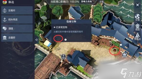 《黎明之海》休达隐藏宝物位置介绍
