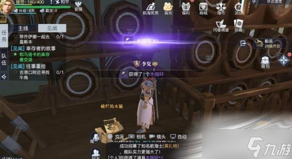 《黎明之海》休达隐藏宝物位置介绍