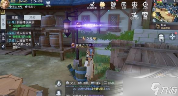 《黎明之海》休达隐藏宝物位置介绍