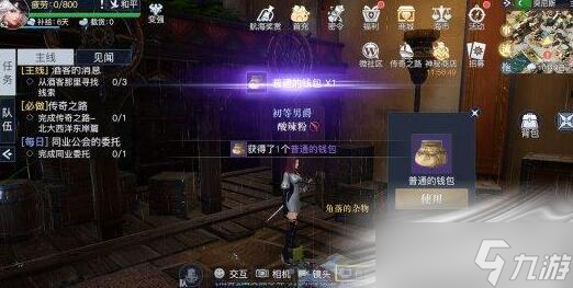《黎明之海》突尼斯隐藏宝物位置介绍