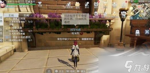 《黎明之海》突尼斯隐藏宝物位置介绍