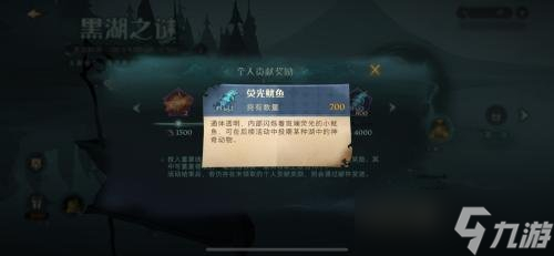 《哈利波特魔法觉醒》荧光鱿鱼作用介绍