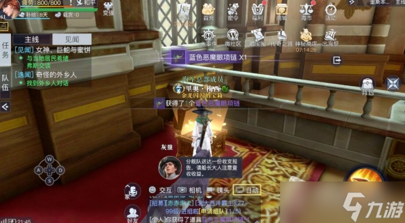 《黎明之海》里斯本隐藏宝物位置一览
