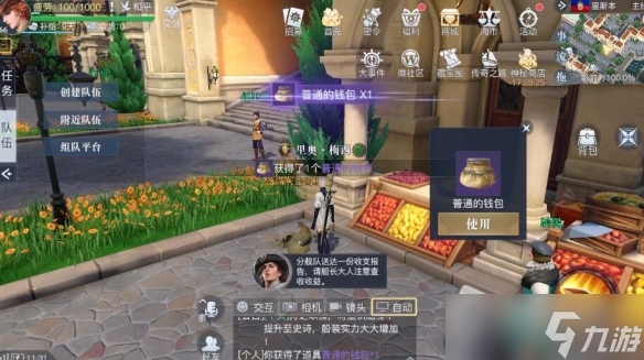 《黎明之海》里斯本隐藏宝物位置一览