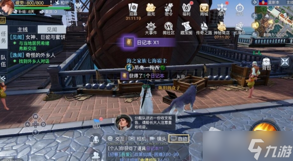 《黎明之海》里斯本隐藏宝物位置一览
