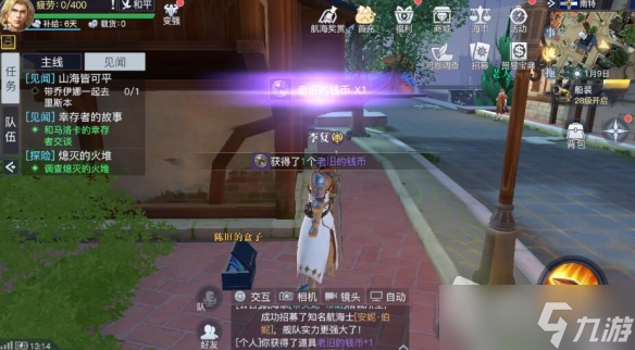 《黎明之海》波尔多隐藏宝物位置一览