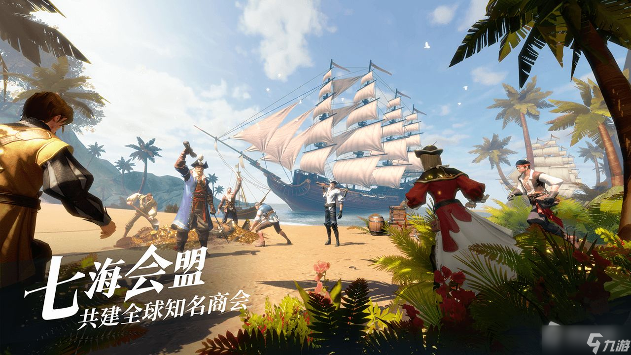 《黎明之海》塞维利亚隐藏宝物位置一览