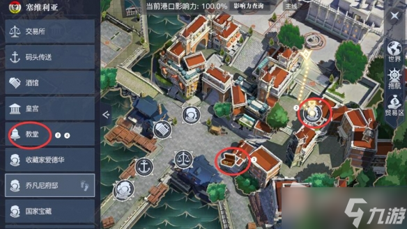 《黎明之海》塞维利亚隐藏宝物位置一览