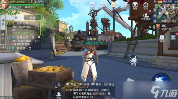 《黎明之海》塞维利亚隐藏宝物位置一览