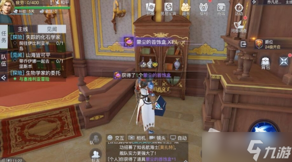 《黎明之海》塞维利亚隐藏宝物位置一览