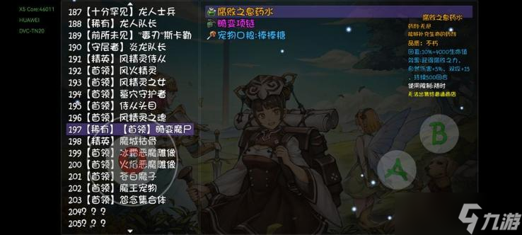 《再刷一把》17层隐藏boss畸变僵尸位置介绍