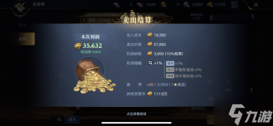 黎明之海萌新快速赚钱技巧
