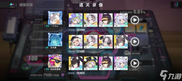 《猫之城》绪能采集100层攻略通关阵容推荐