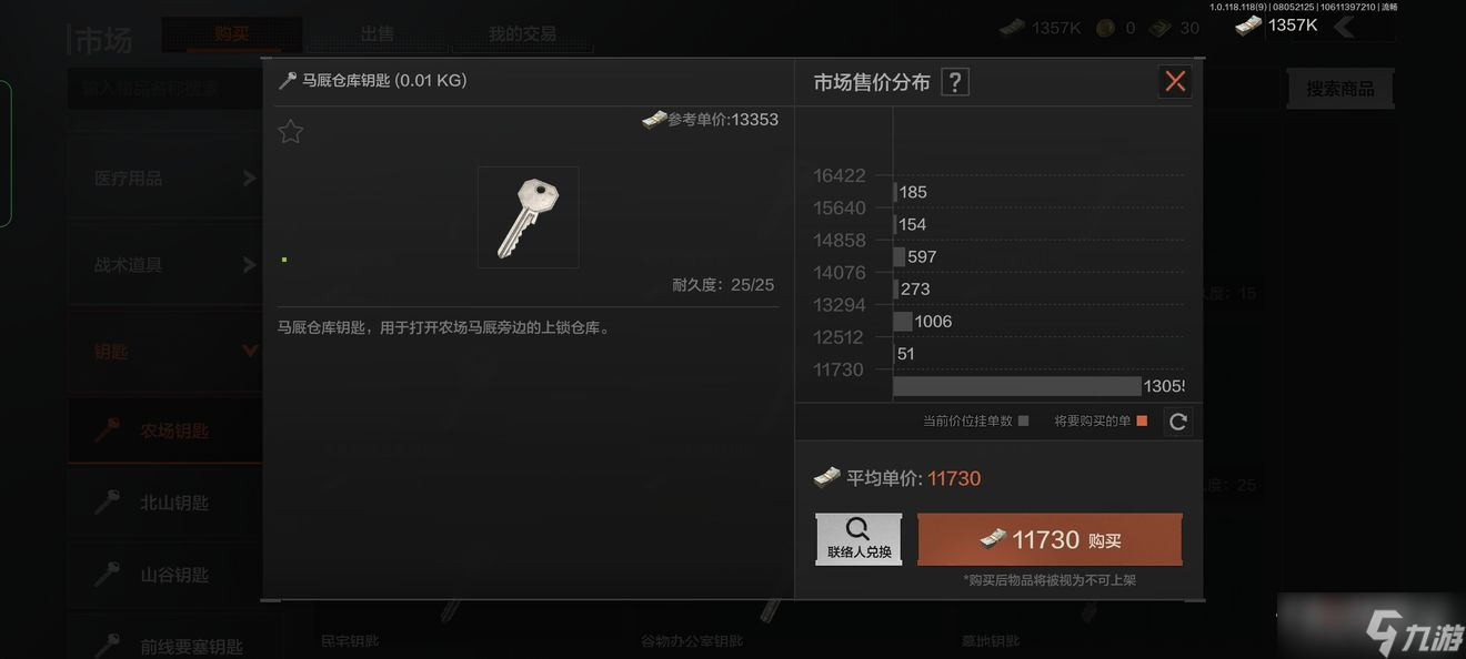 《暗区突围》农场跑刀最速收获路线