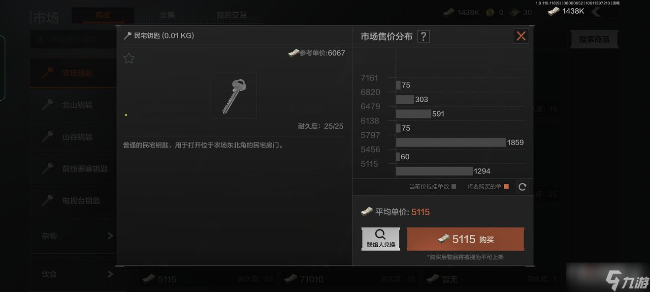 《暗区突围》农场跑刀最速收获路线