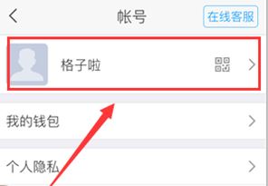 《学习通》删除学校方法