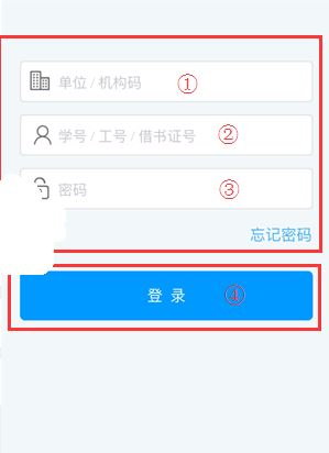 《学习通》删除学校方法