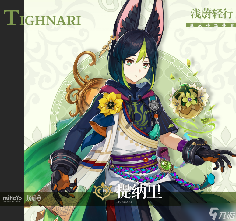 《原神》3.0前瞻什么时候