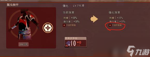 Grounded瓢虫套装额外效果怎么样