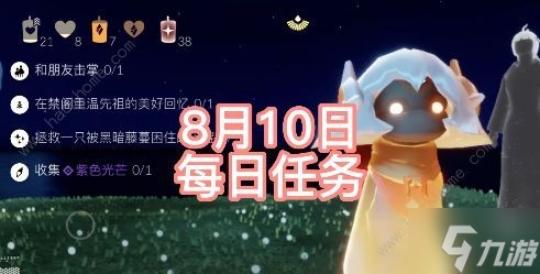 光遇8.10每日任务攻略 2022年8月10日任务大蜡烛位置详解
