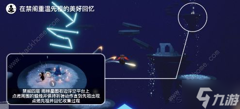 光遇8.10每日任务攻略 2022年8月10日任务大蜡烛位置详解
