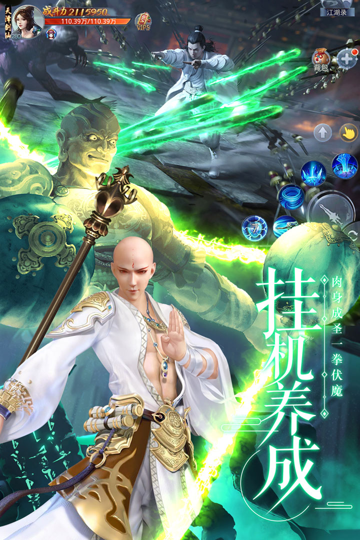 剑武手游好玩吗 剑武手游玩法简介