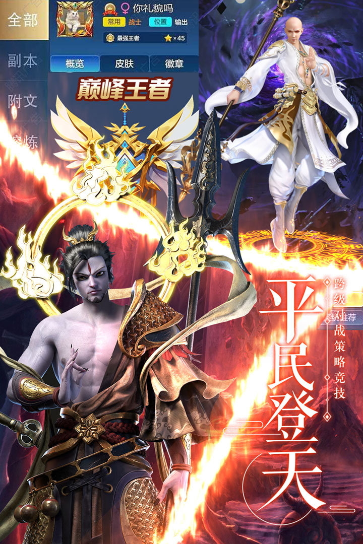 剑武手游好玩吗 剑武手游玩法简介