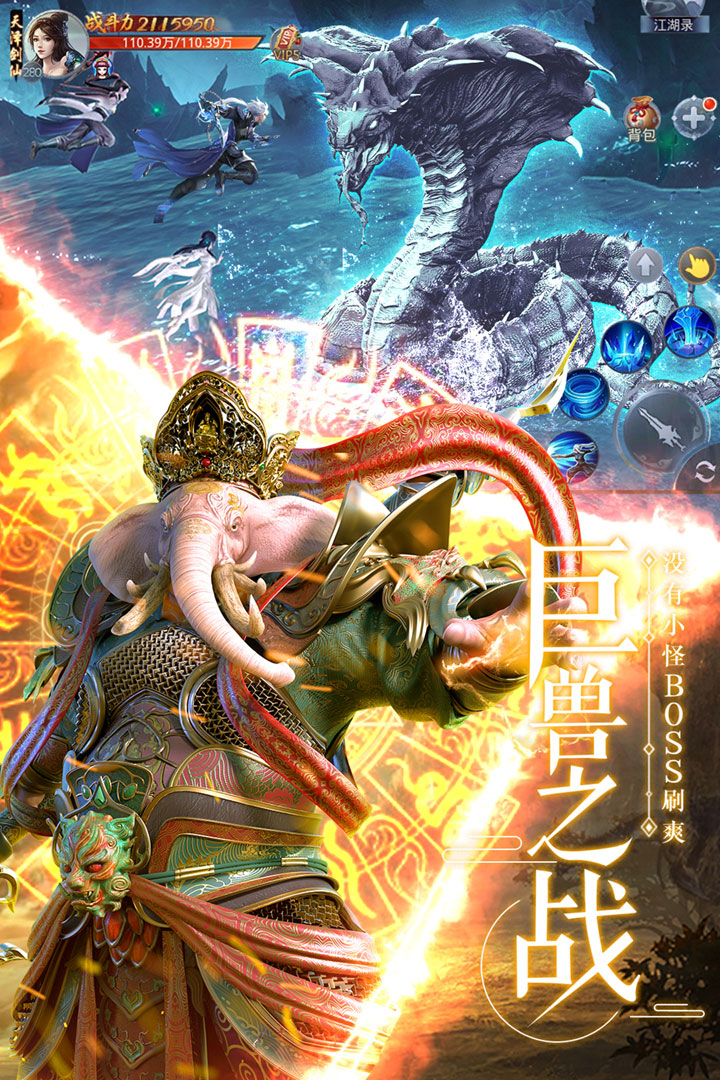 剑武手游好玩吗 剑武手游玩法简介