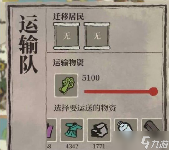 江南百景图不建设苏州有什么影响 不建设苏州影响说明
