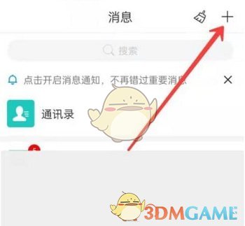 《学习通》创建文件夹方法