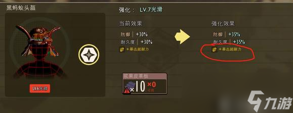 Grounded黑蚂蚁套装效果怎么样
