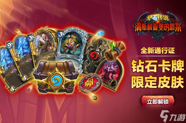 炉石传说仓库密码一览