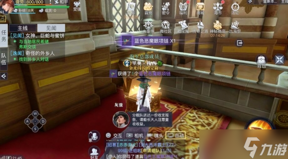 《黎明之海》里斯本隐藏宝物在哪里 里斯本隐藏宝物位置分享