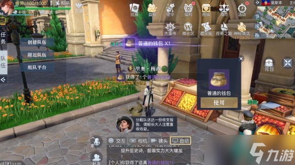《黎明之海》里斯本隐藏宝物在哪里 里斯本隐藏宝物位置分享