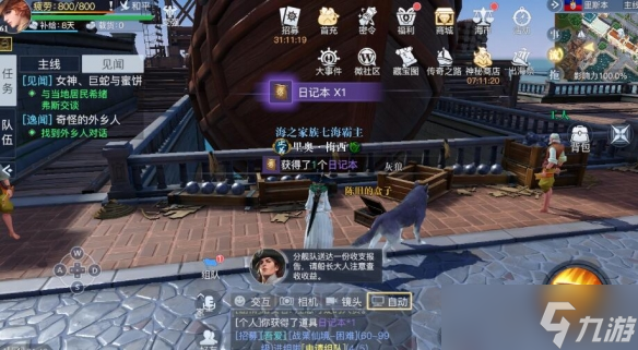 《黎明之海》里斯本隐藏宝物在哪里 里斯本隐藏宝物位置分享