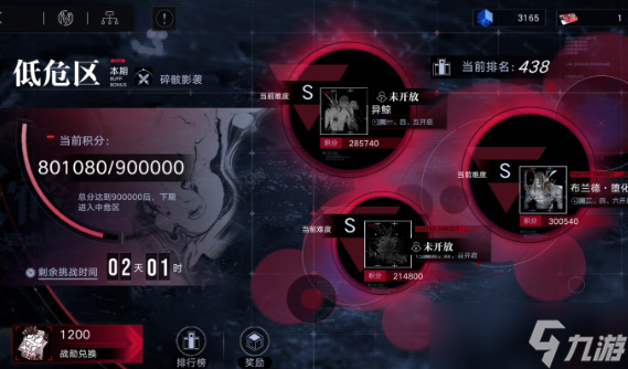 无期迷途破碎防线攻略