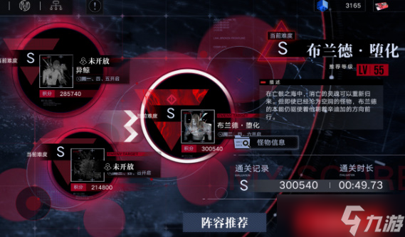 无期迷途破碎防线攻略